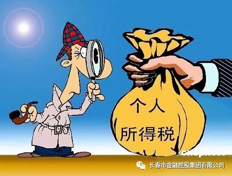 【長(zhǎng)春金控】新個(gè)稅法通過(guò)！起征點(diǎn)每月5000元，10月1日起實(shí)施